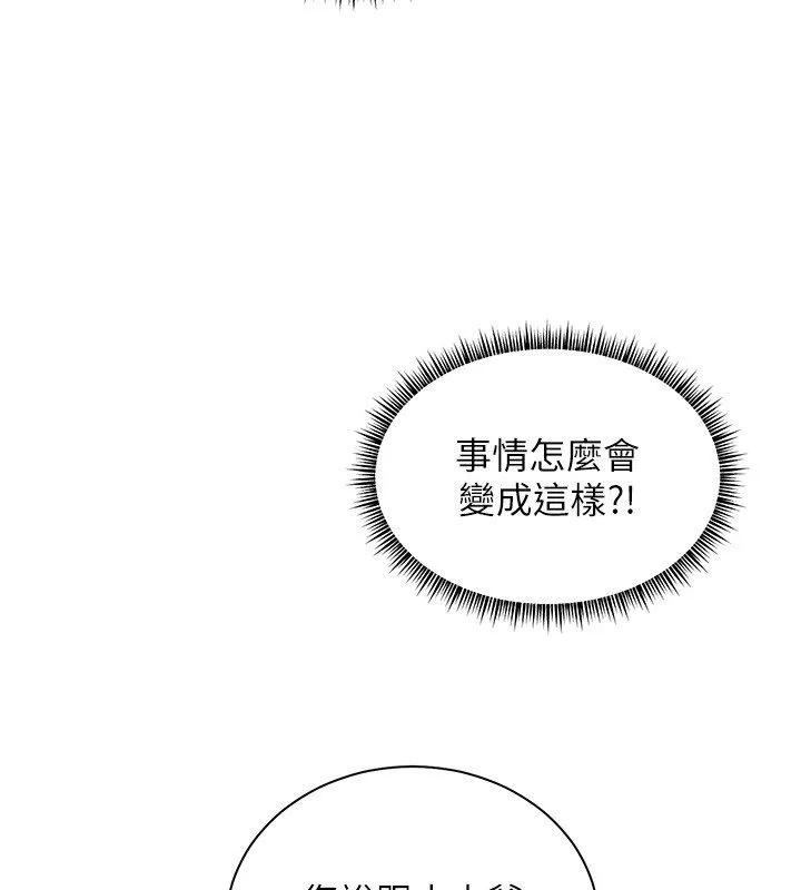 老師的親密指導第104話-地板動作交織出激情