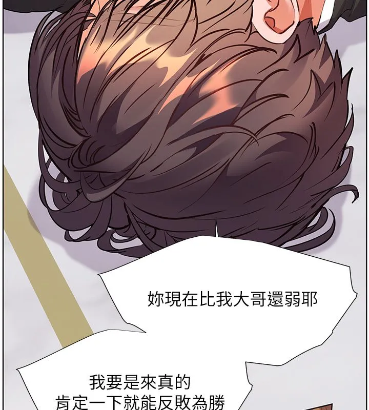 老師的親密指導第104話-地板動作交織出激情