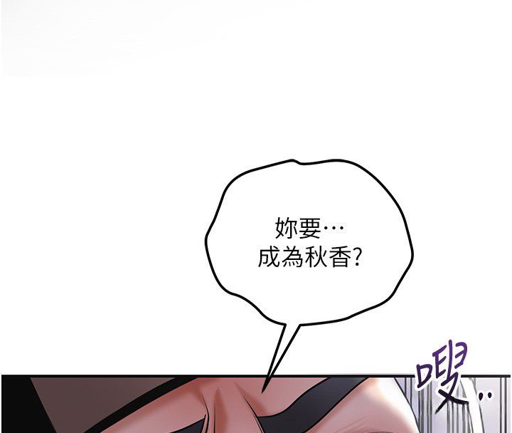 花容濕色:取花點第108話-連夜私奔