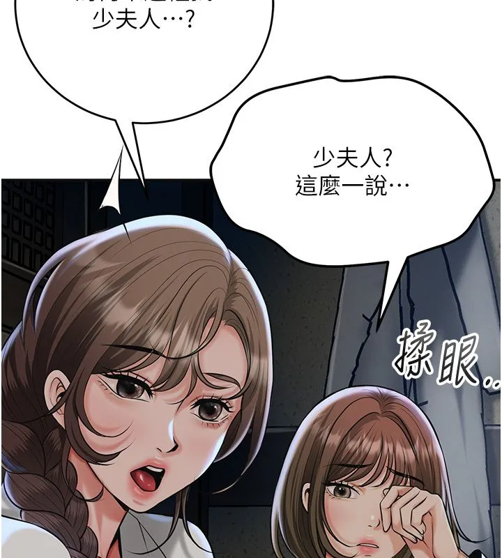 花容濕色:取花點第108話-連夜私奔