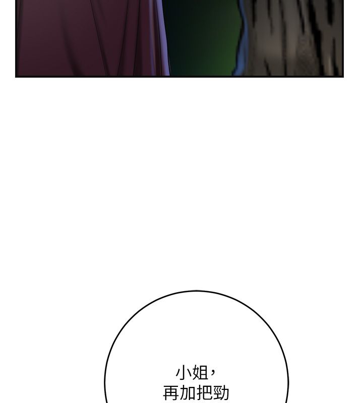 花容濕色:取花點第108話-連夜私奔