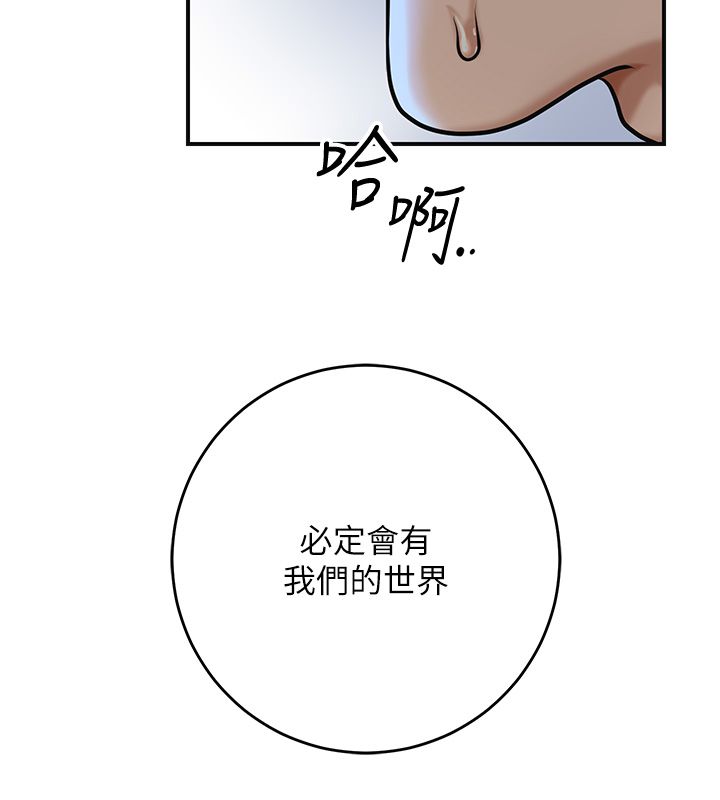 花容濕色:取花點第108話-連夜私奔