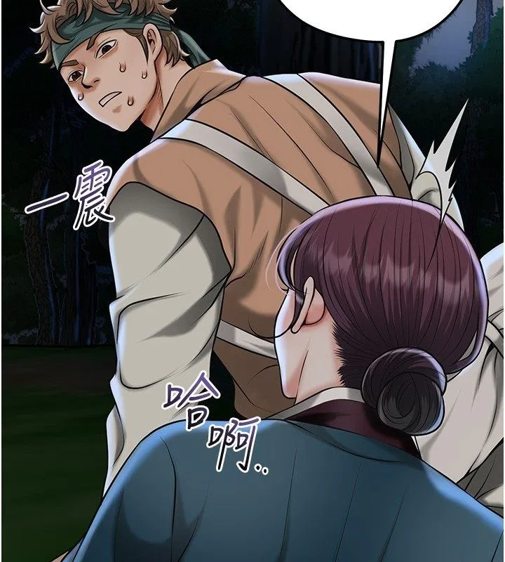 花容濕色:取花點第108話-連夜私奔