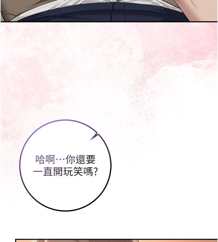 校園成人禮第42話-今晚把妳吃乾抹淨