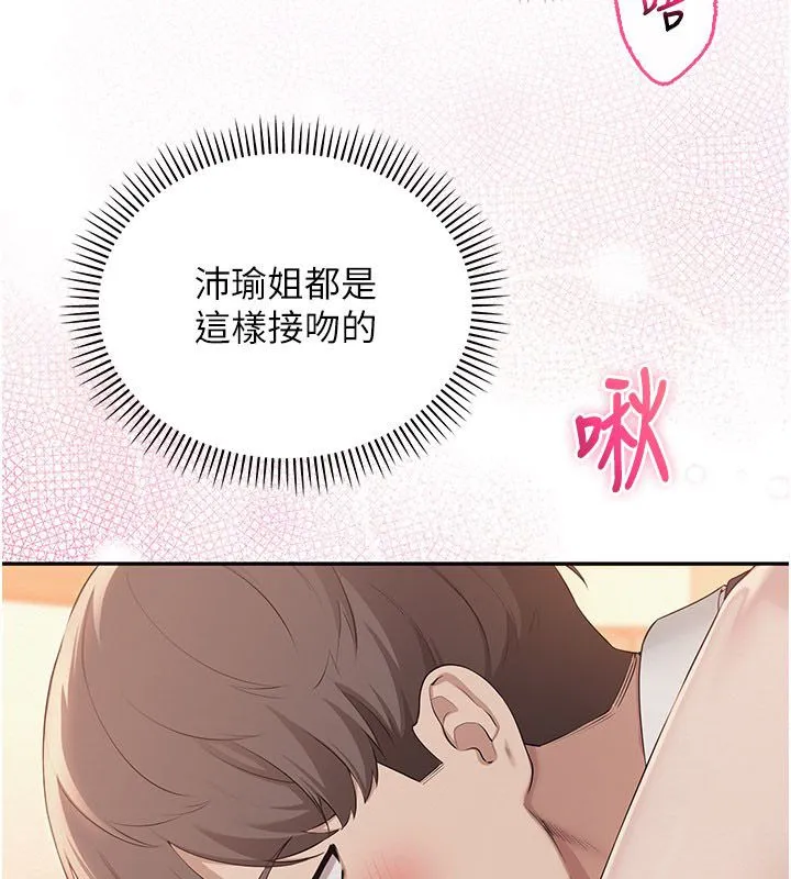 校園成人禮第42話-今晚把妳吃乾抹淨