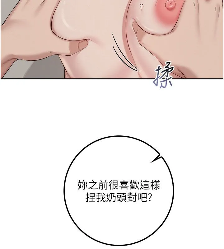 校園成人禮第42話-今晚把妳吃乾抹淨