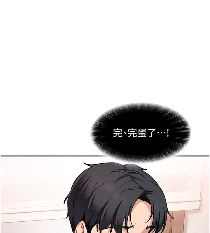 太妹硬闖成人界第37話-你們兩個給我認真拍片