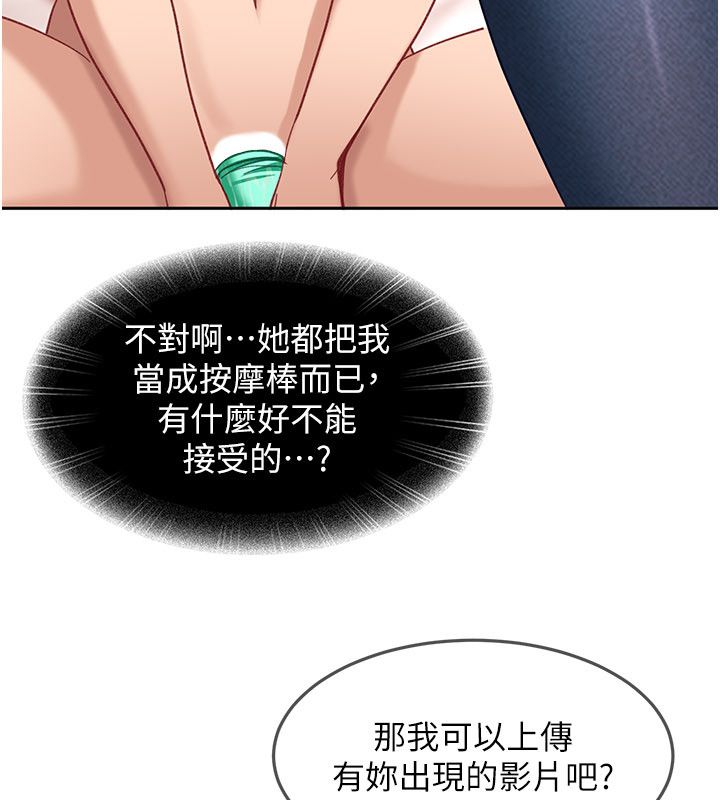 太妹硬闖成人界第37話-你們兩個給我認真拍片