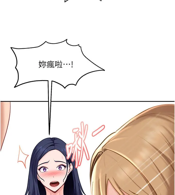 太妹硬闖成人界第37話-你們兩個給我認真拍片