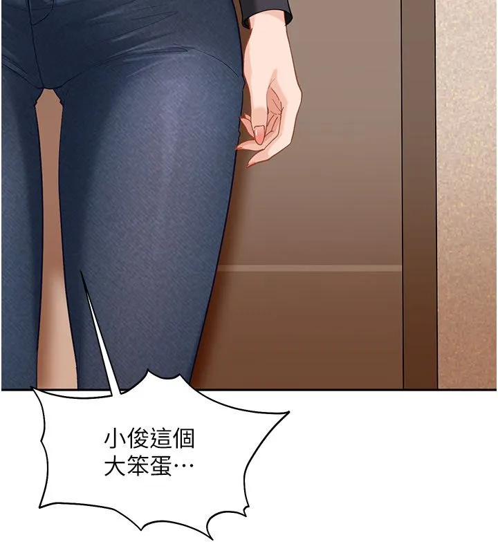 太妹硬闖成人界第37話-你們兩個給我認真拍片
