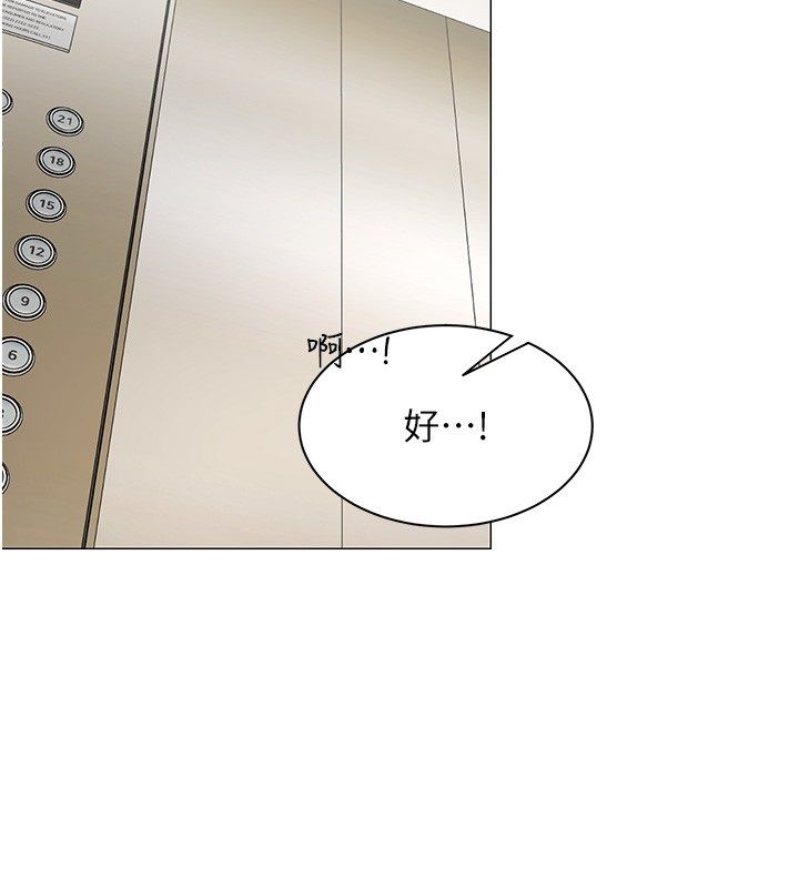 女同事太犯规第31話-真的&hellip;被發現了嗎&hellip;?!