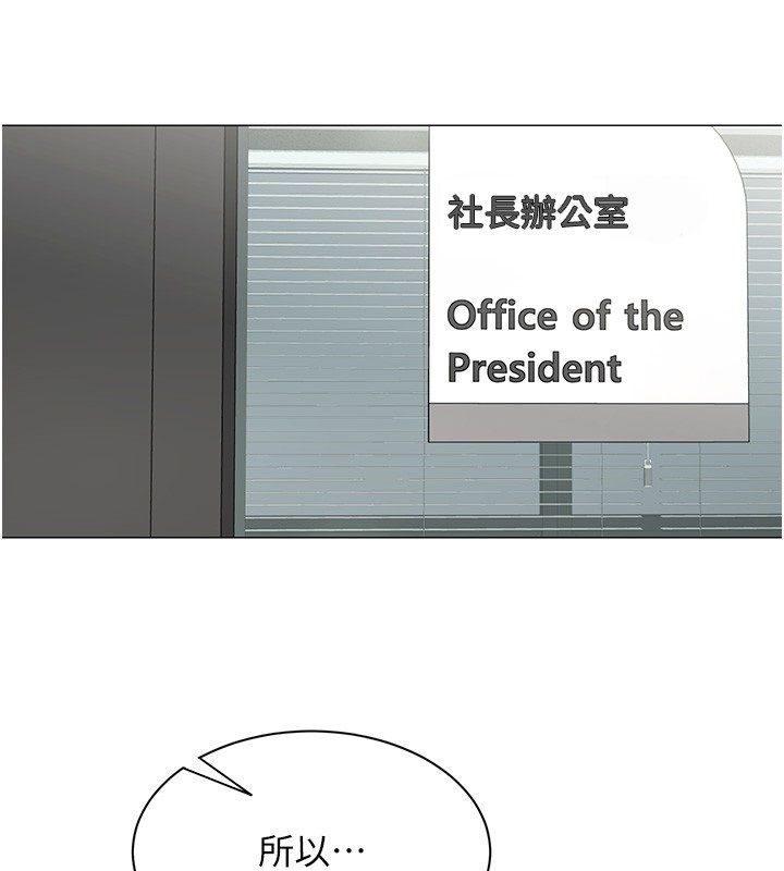 女同事太犯規第31話-真的&hellip;被發現了嗎&hellip;?!