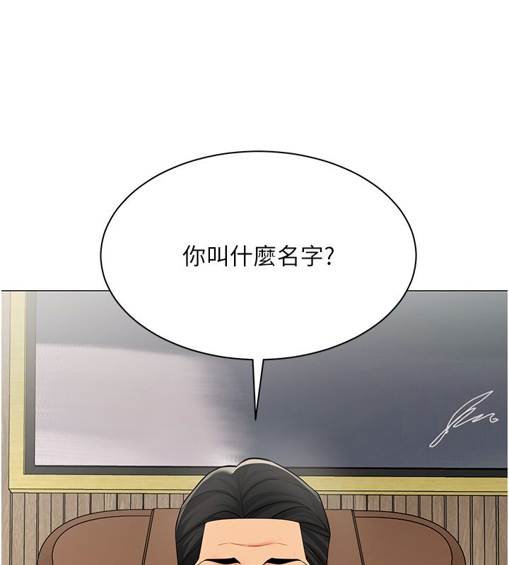 女同事太犯規第31話-真的&hellip;被發現了嗎&hellip;?!