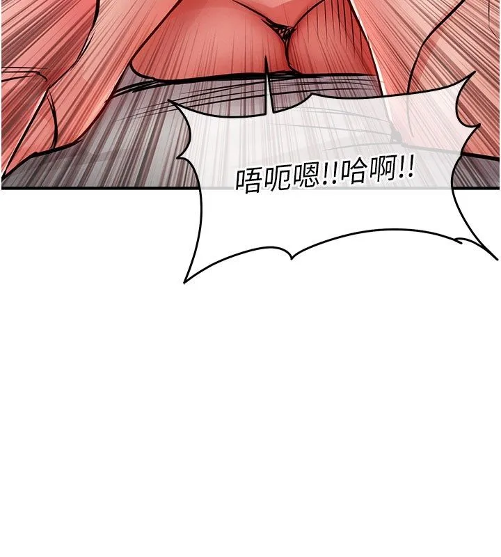 衣錦還鄉第51話-後面的初體驗