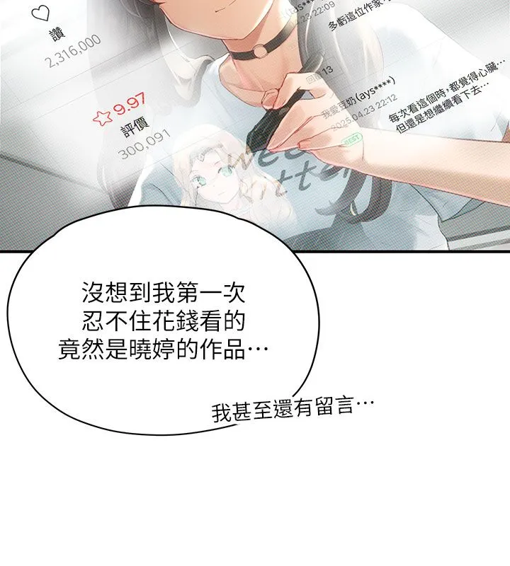 成人漫畫取材課第1話-我已經「長大」了