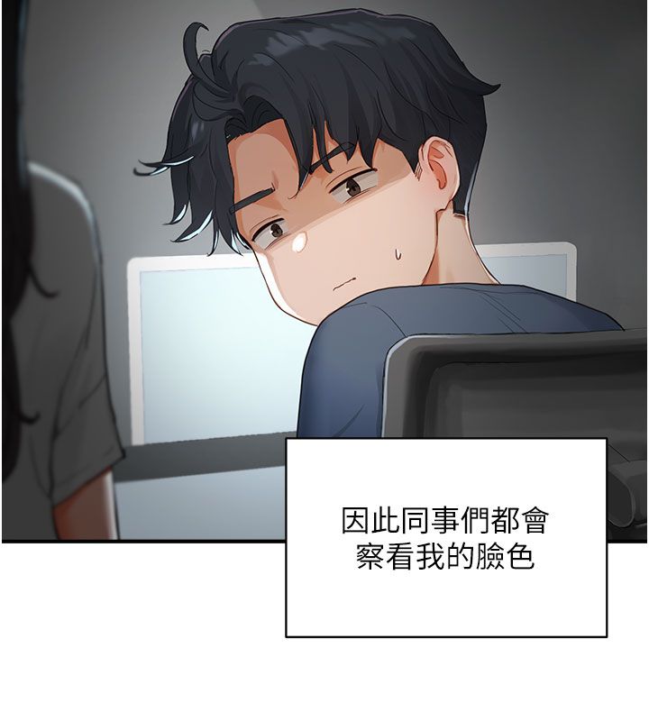 成人漫画取材课第1话-我已经「长大」了