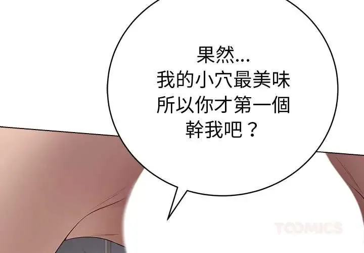 最後的沖刺第67話