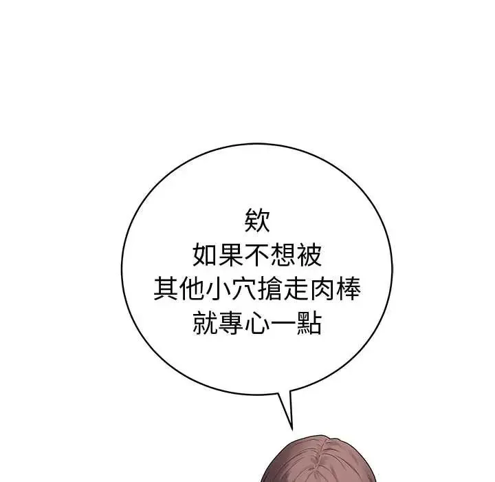 最後的沖刺第67話