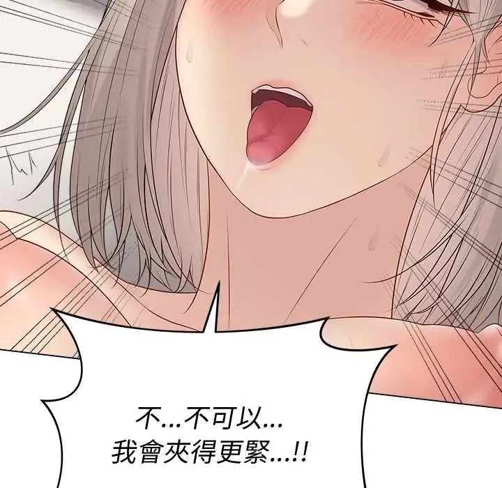 最後的沖刺第67話
