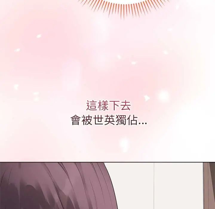 最後的沖刺第67話