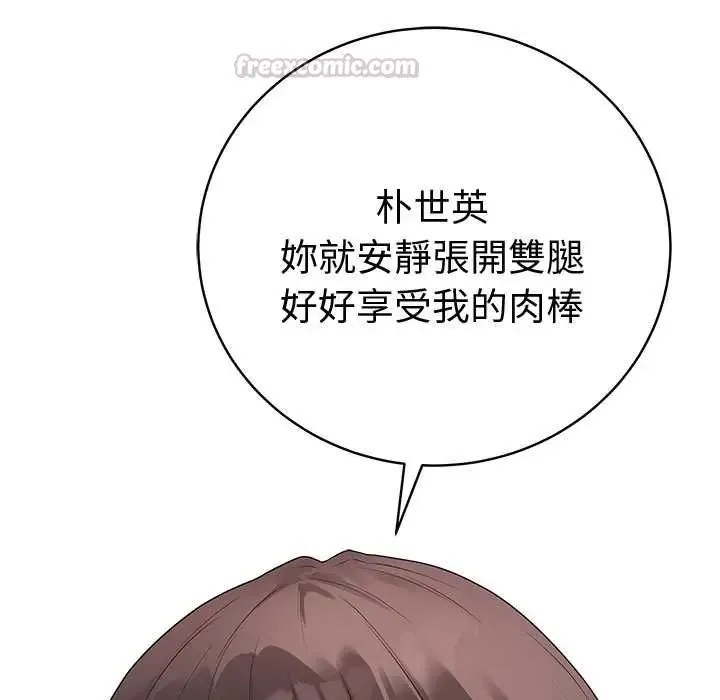 最後的沖刺第67話