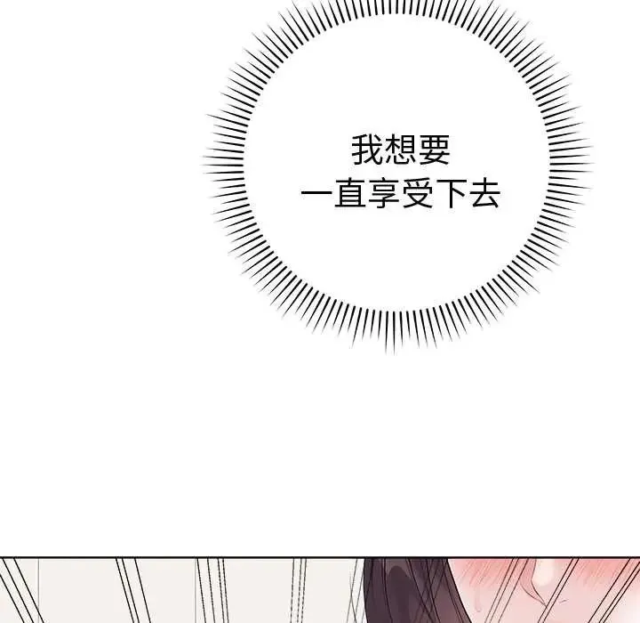 最後的沖刺第67話
