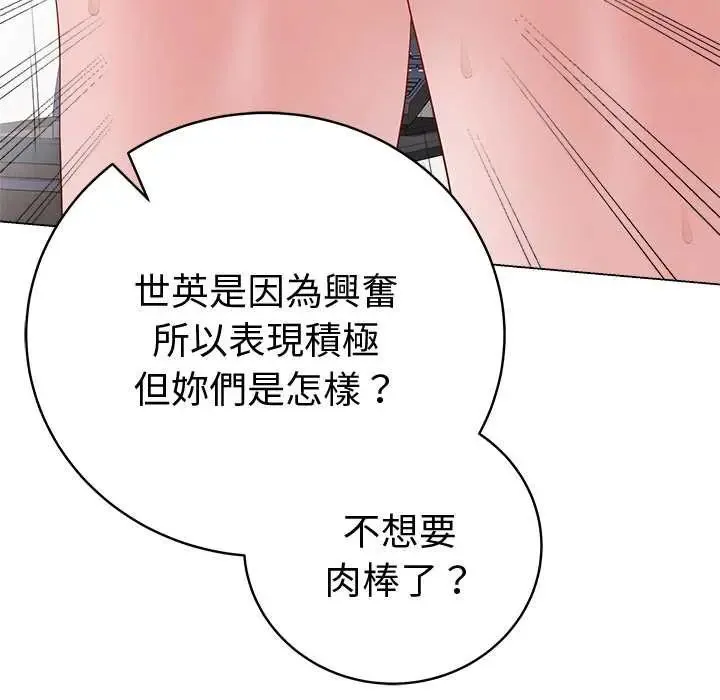 最後的沖刺第67話