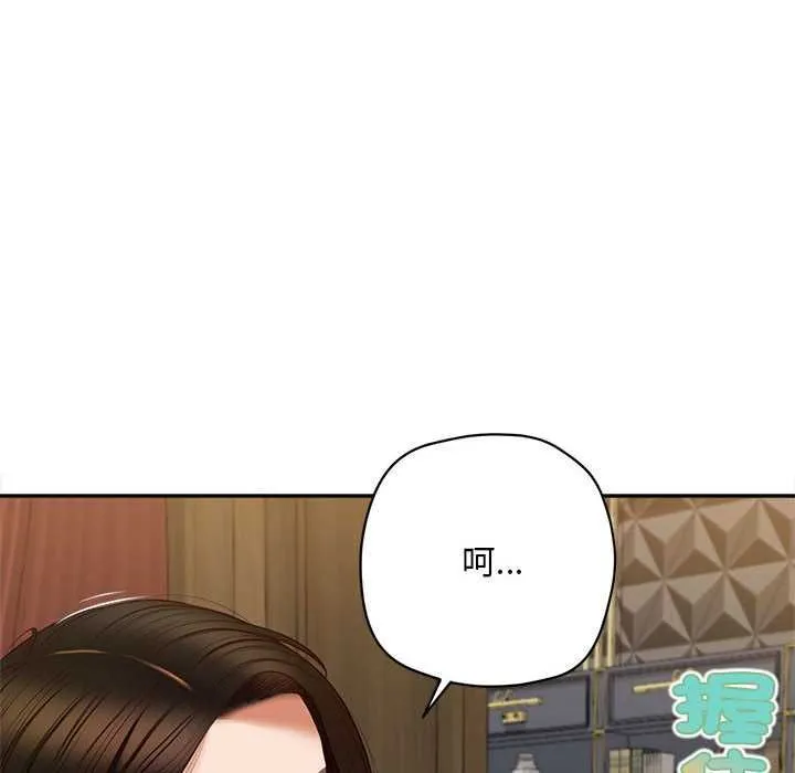 無限輪廻的一天第15話