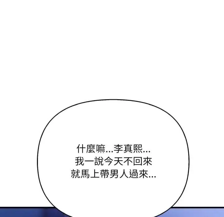 刺激的速食店大夜班第18話