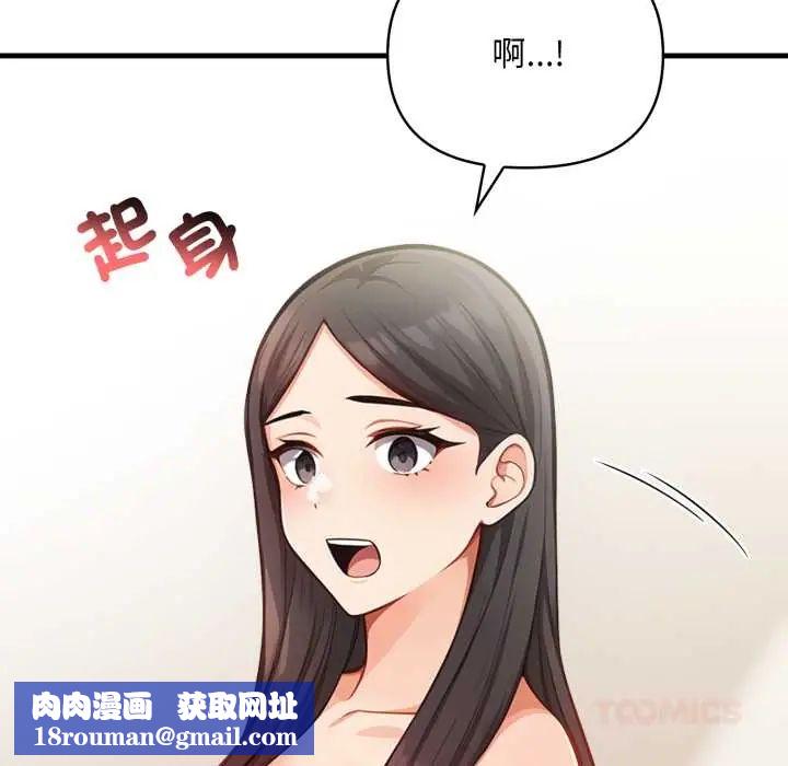 刺激的速食店大夜班第18話
