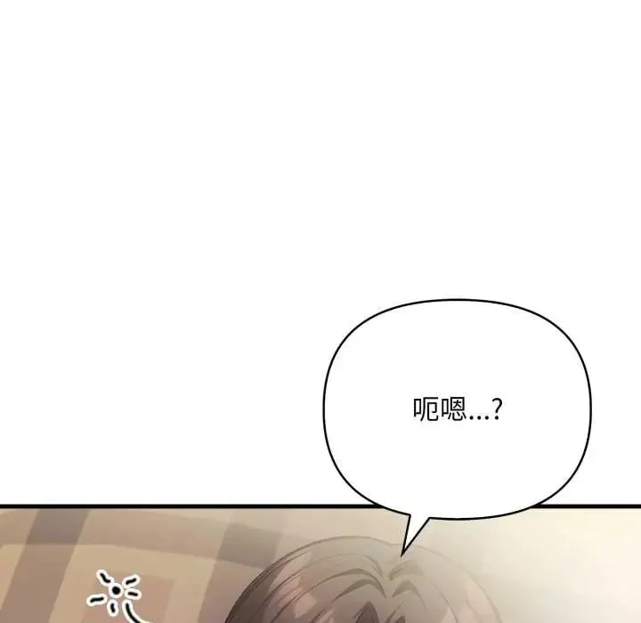 刺激的速食店大夜班第18話