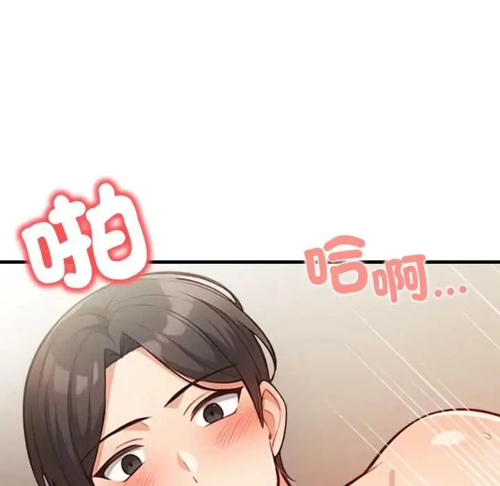 刺激的速食店大夜班第18話