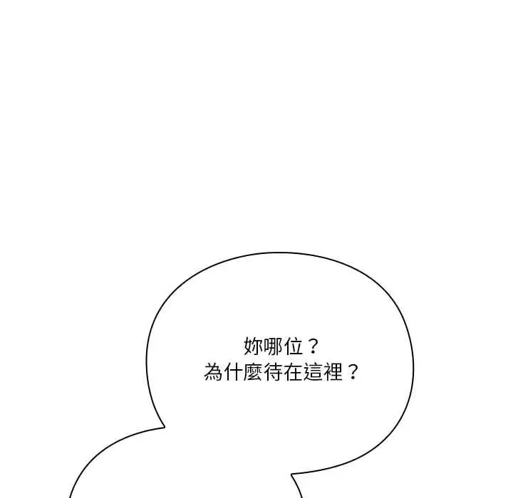 撲通撲通終極密碼第22話