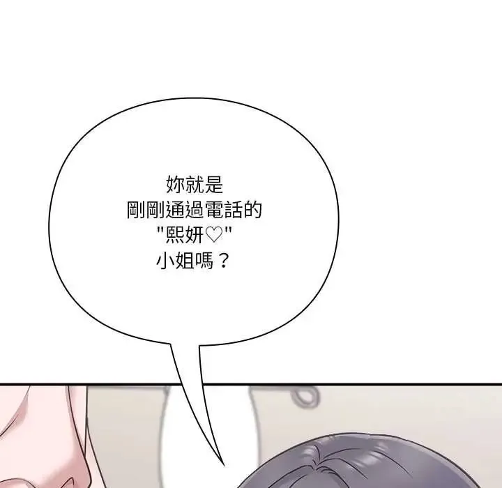 撲通撲通終極密碼第22話