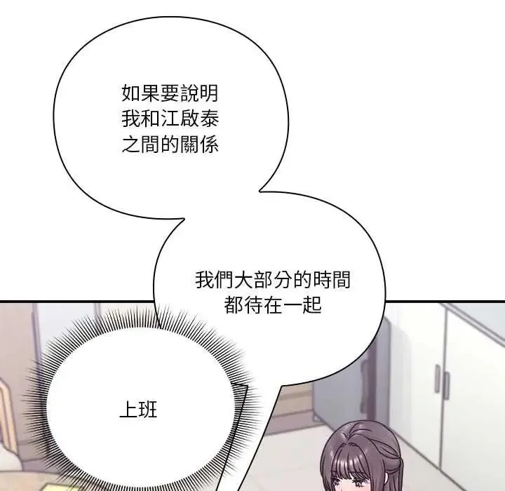 撲通撲通終極密碼第22話