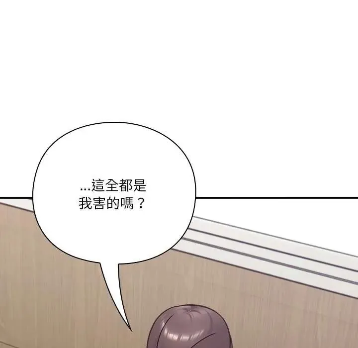撲通撲通終極密碼第22話