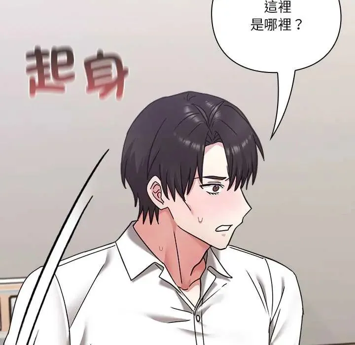 撲通撲通終極密碼第22話