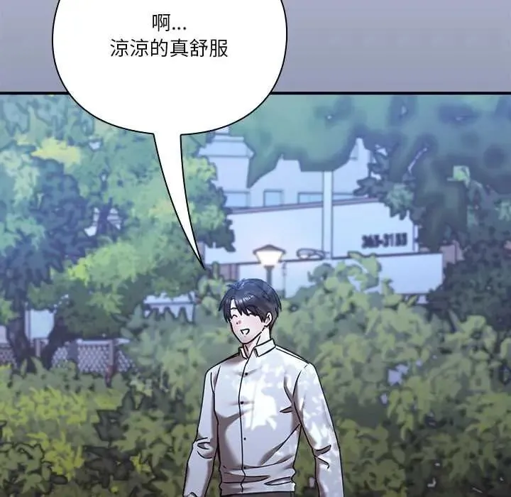 撲通撲通終極密碼第22話