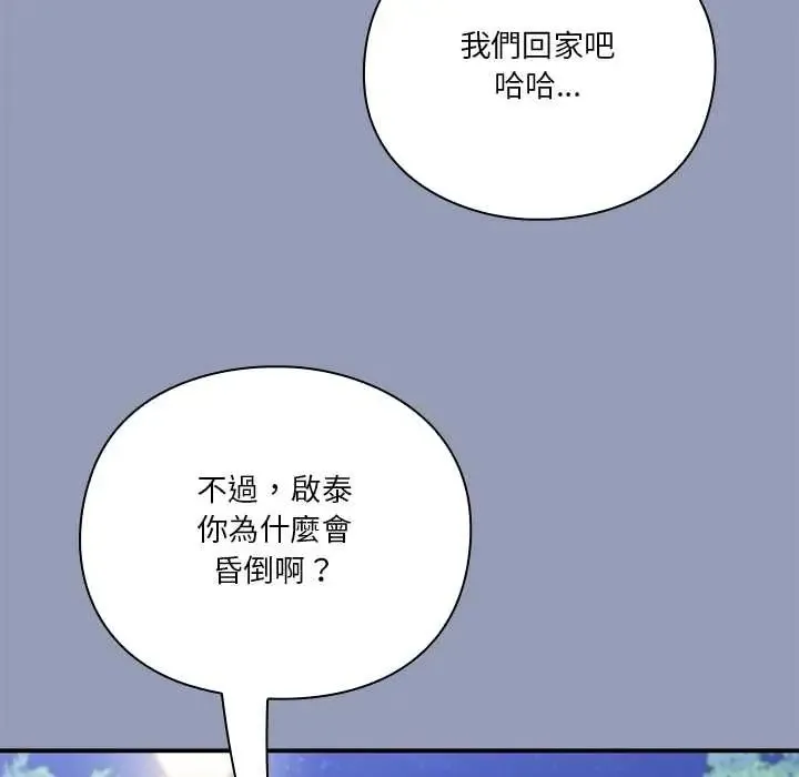 撲通撲通終極密碼第22話