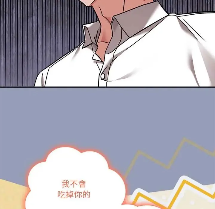 撲通撲通終極密碼第22話