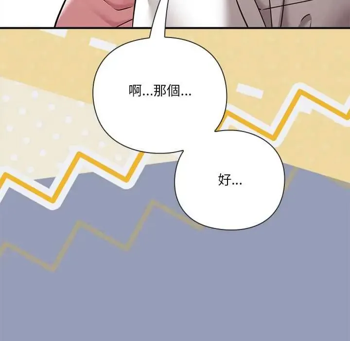 撲通撲通終極密碼第22話