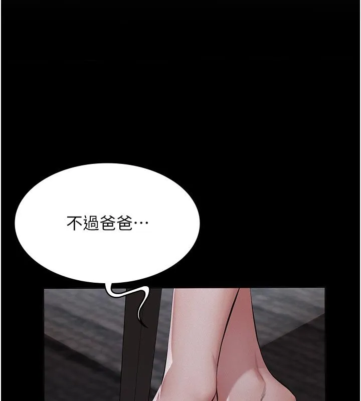 義父第23話-女兒神聖的初夜
