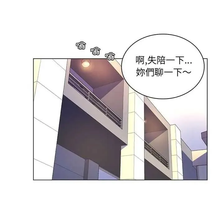 脫序教師第17話