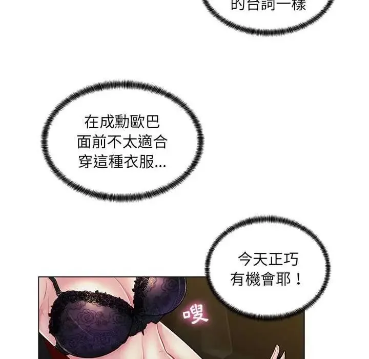 脫序教師第17話