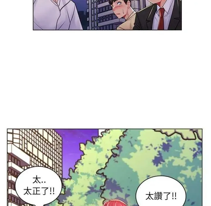 脫序教師第17話