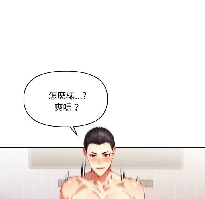 遲來的叛逆第9話