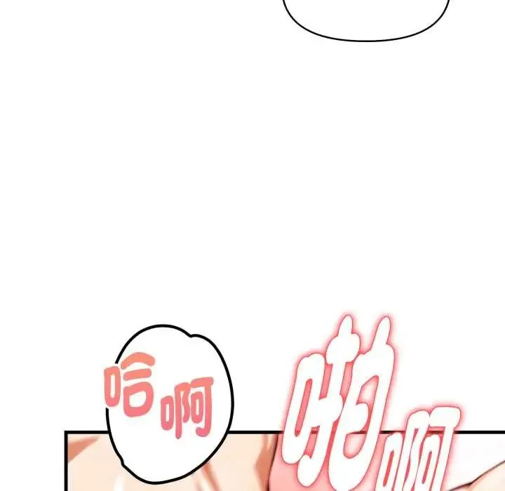 遲來的叛逆第9話