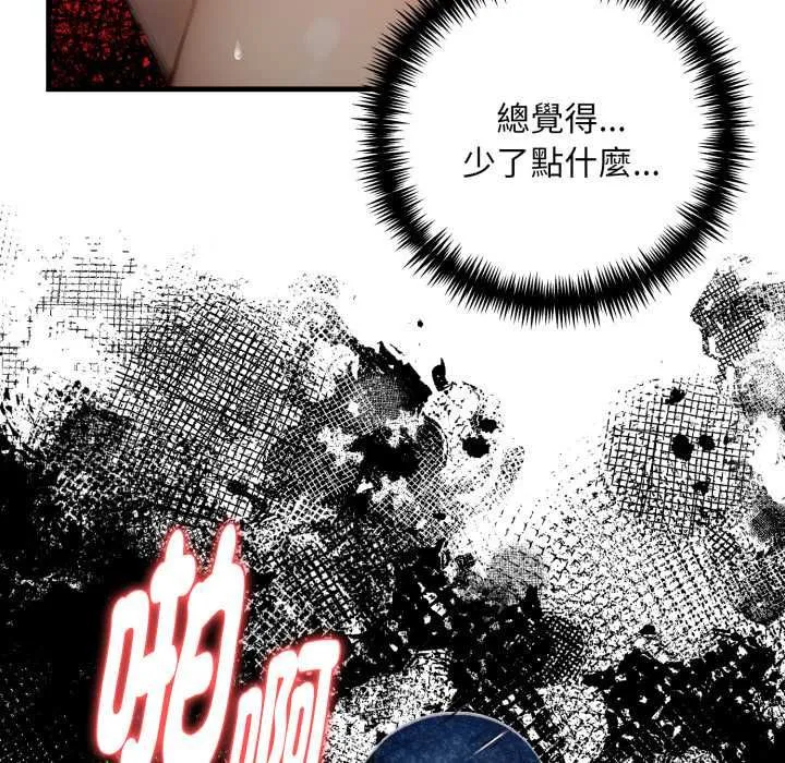 遲來的叛逆第9話
