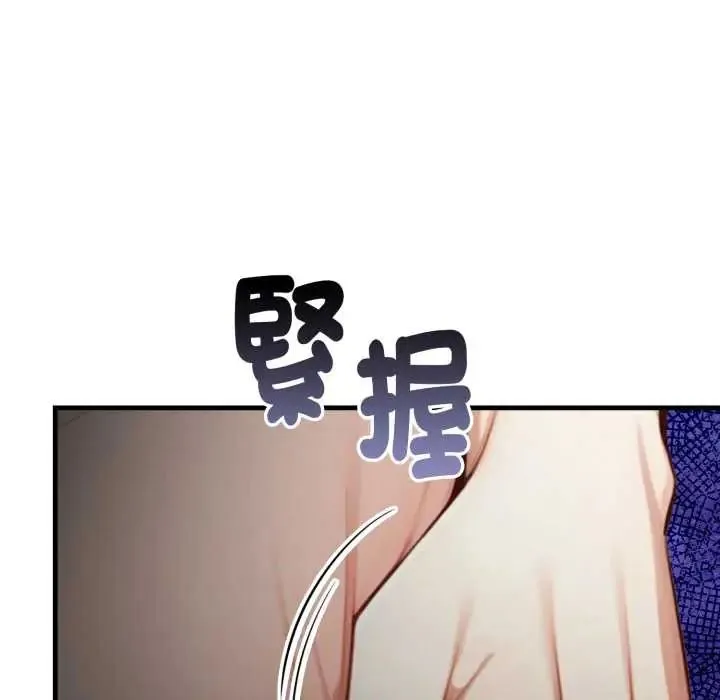 遲來的叛逆第9話