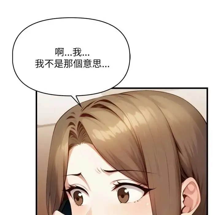 遲來的叛逆第9話